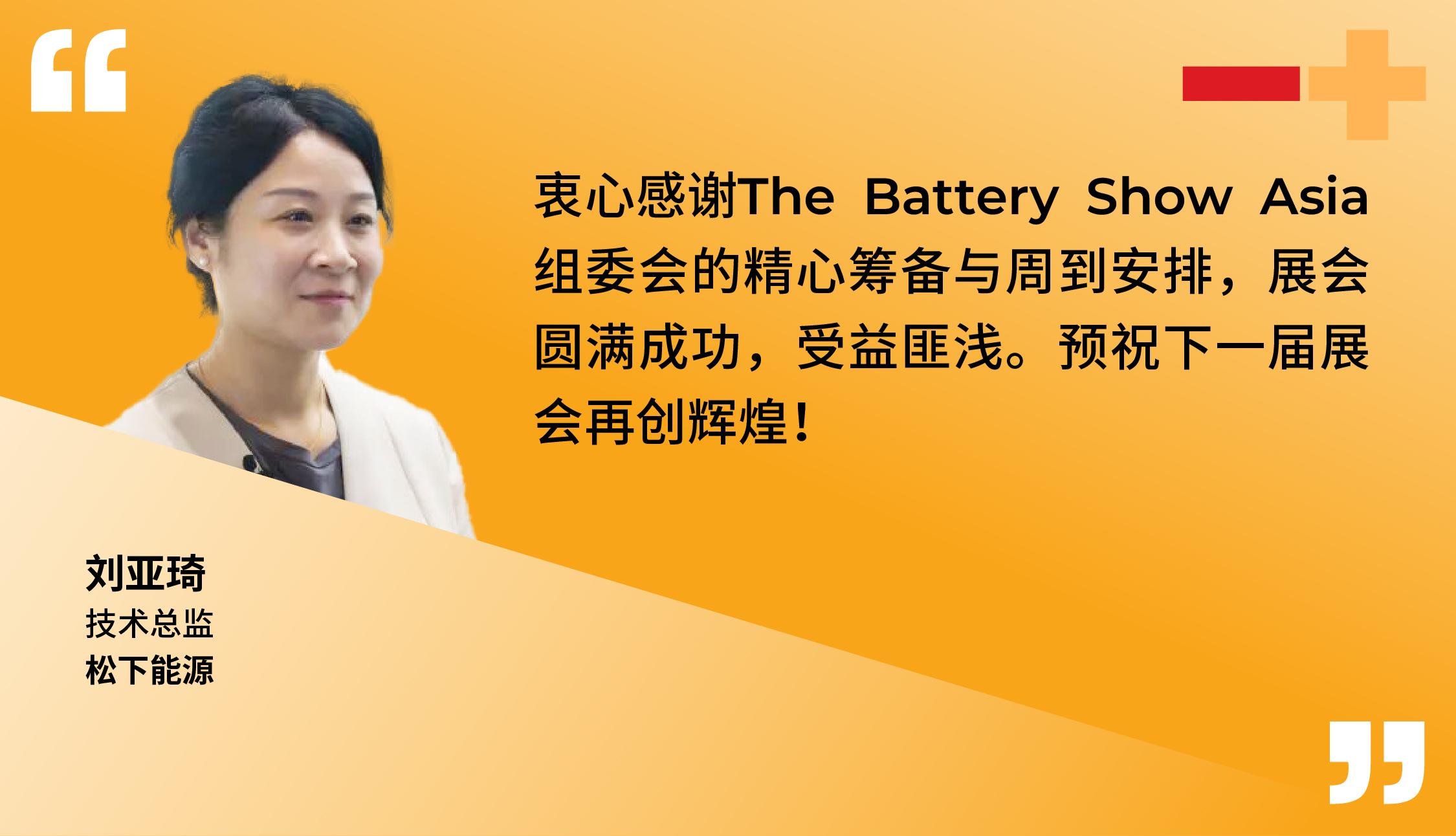 中文版_评语 2025.10.24_Liu Yaqi