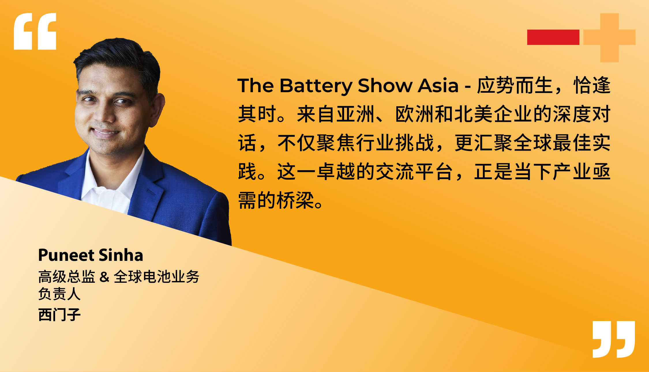 中文版_评语 2025.10.24_Puneet Sinha