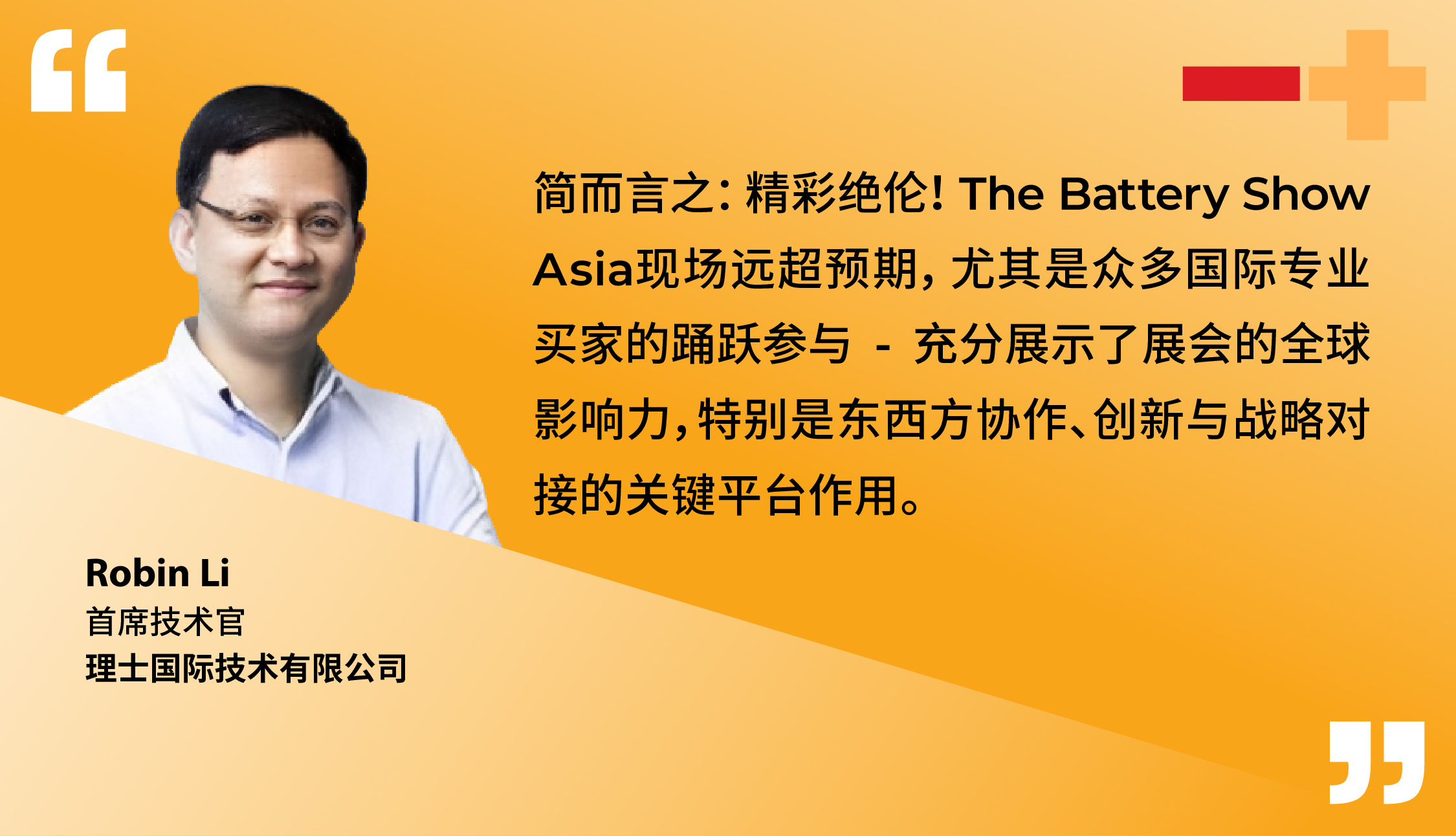 中文版_评语 2025.10.24_Robin Li